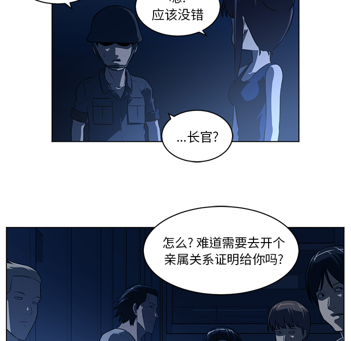 《Happening》漫画最新章节Happening-第 59 章免费下拉式在线观看章节第【47】张图片