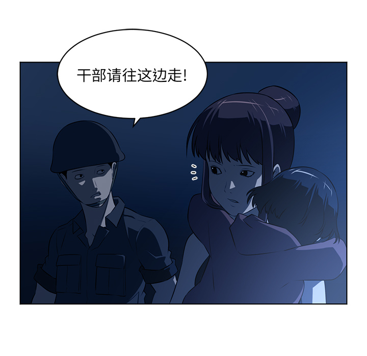 《Happening》漫画最新章节Happening-第 59 章免费下拉式在线观看章节第【37】张图片