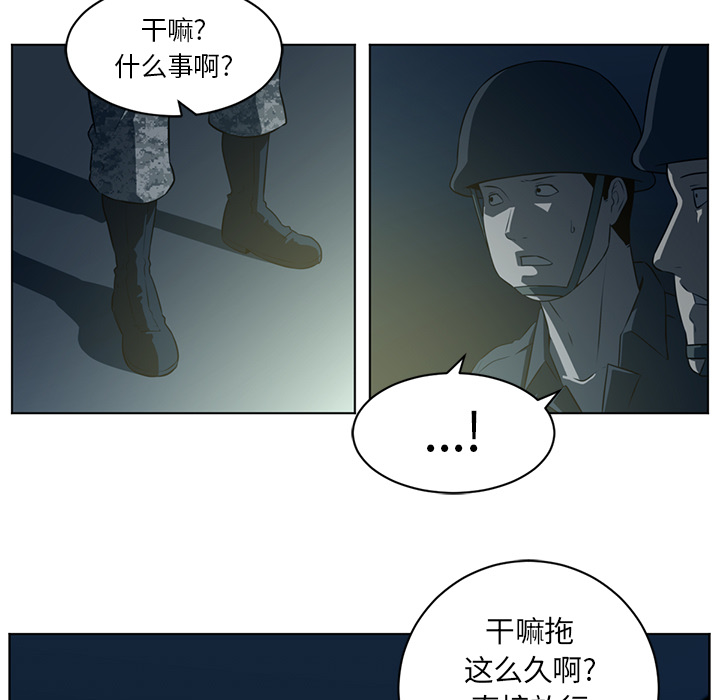 《Happening》漫画最新章节Happening-第 59 章免费下拉式在线观看章节第【23】张图片