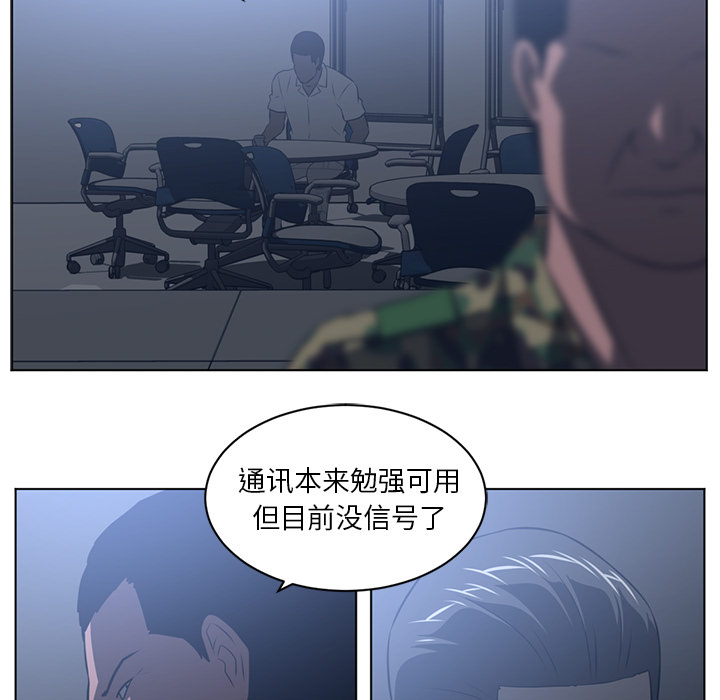 《Happening》漫画最新章节Happening-第 59 章免费下拉式在线观看章节第【67】张图片