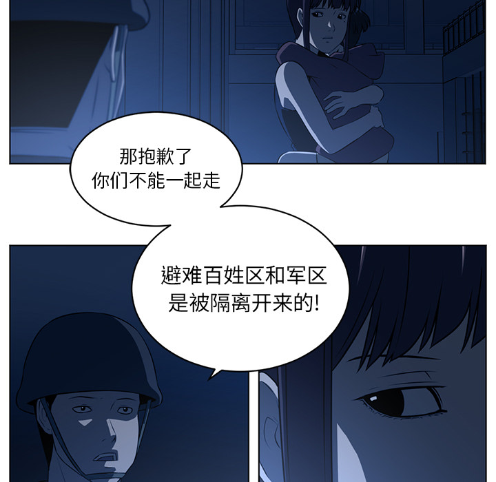 《Happening》漫画最新章节Happening-第 59 章免费下拉式在线观看章节第【40】张图片