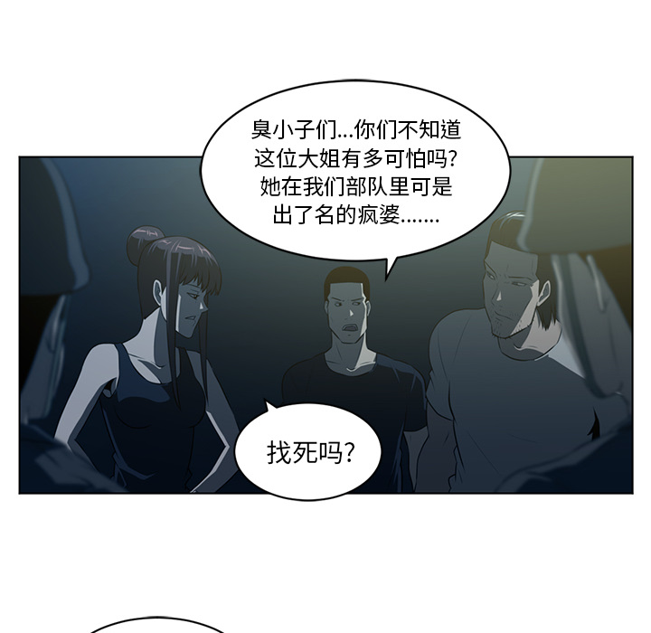 《Happening》漫画最新章节Happening-第 59 章免费下拉式在线观看章节第【22】张图片