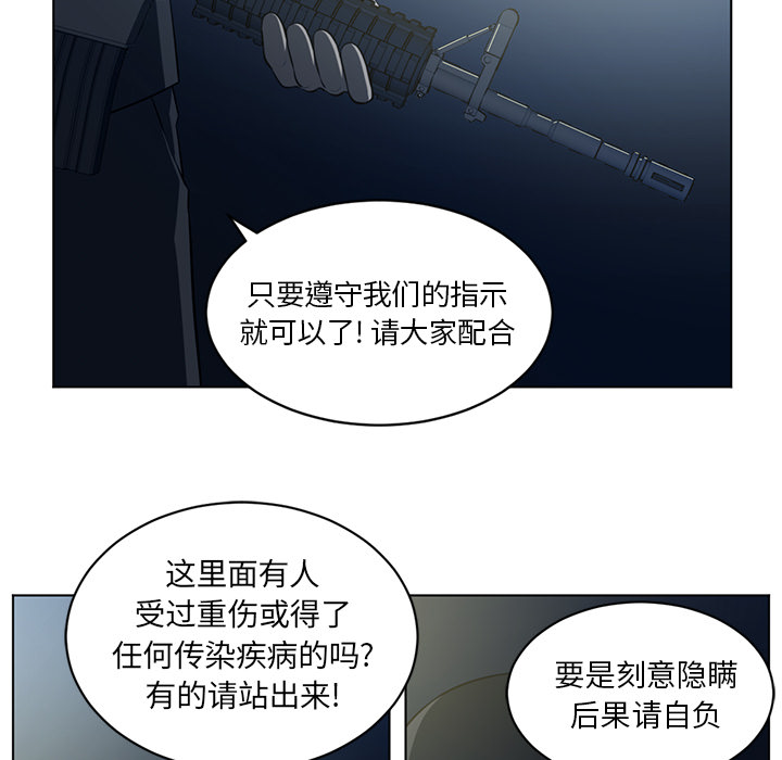 《Happening》漫画最新章节Happening-第 59 章免费下拉式在线观看章节第【15】张图片