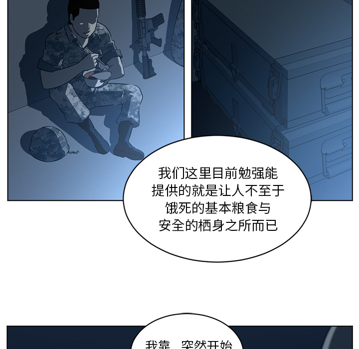 《Happening》漫画最新章节Happening-第 59 章免费下拉式在线观看章节第【34】张图片