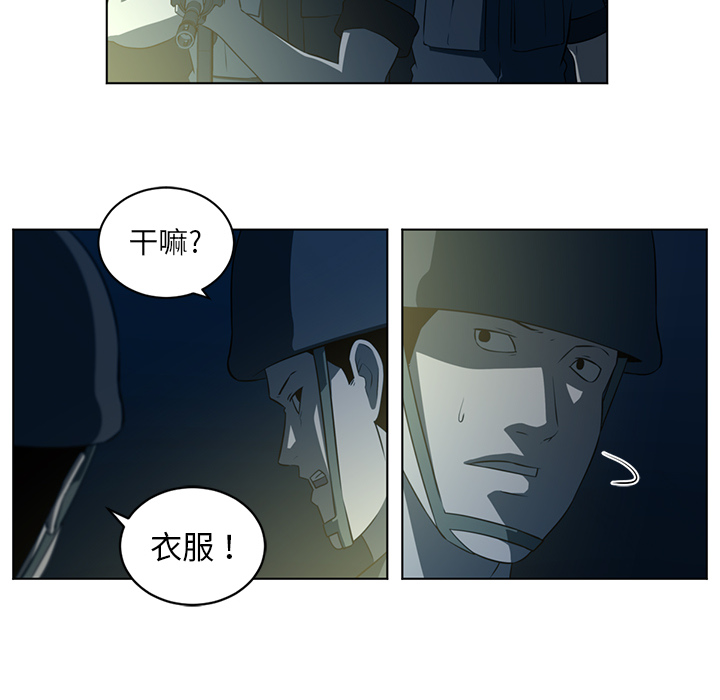 《Happening》漫画最新章节Happening-第 59 章免费下拉式在线观看章节第【20】张图片