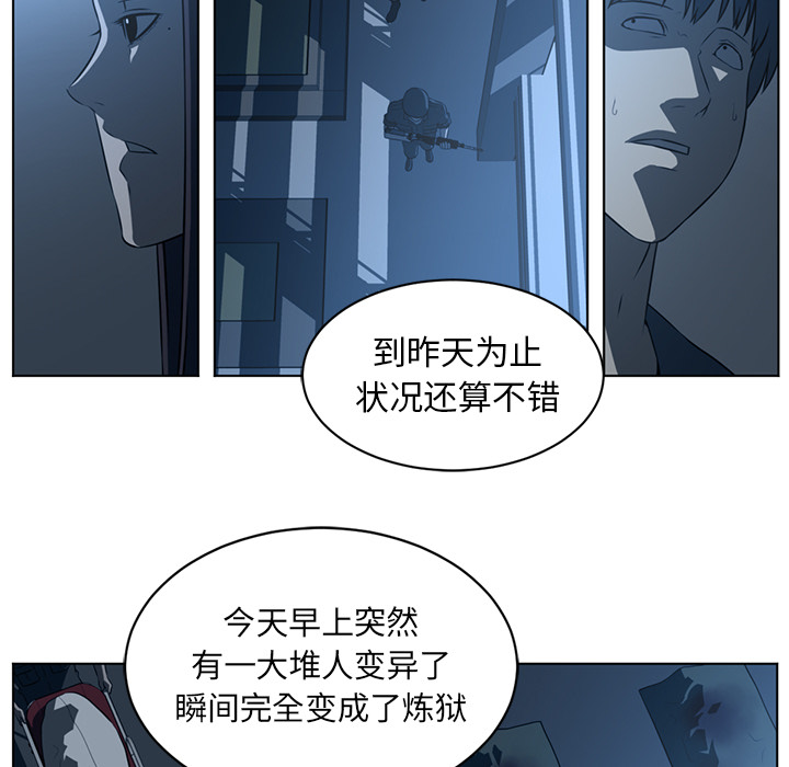 《Happening》漫画最新章节Happening-第 59 章免费下拉式在线观看章节第【32】张图片