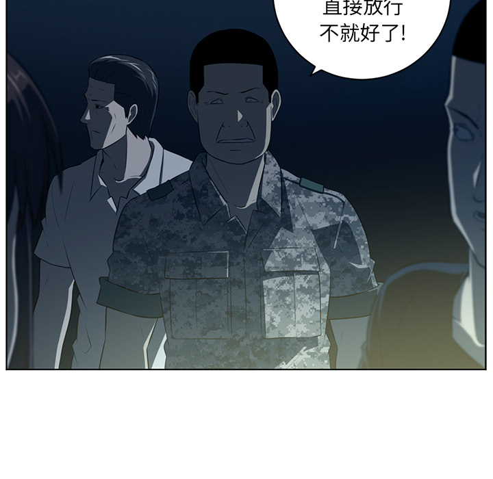 《Happening》漫画最新章节Happening-第 59 章免费下拉式在线观看章节第【24】张图片