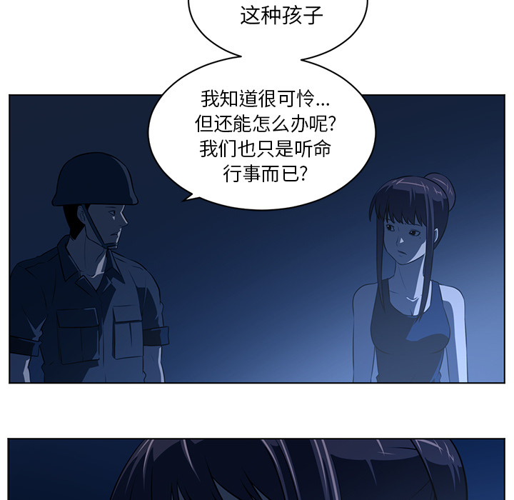 《Happening》漫画最新章节Happening-第 59 章免费下拉式在线观看章节第【42】张图片