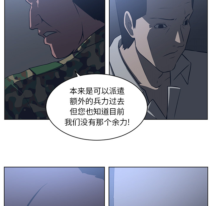 《Happening》漫画最新章节Happening-第 59 章免费下拉式在线观看章节第【68】张图片