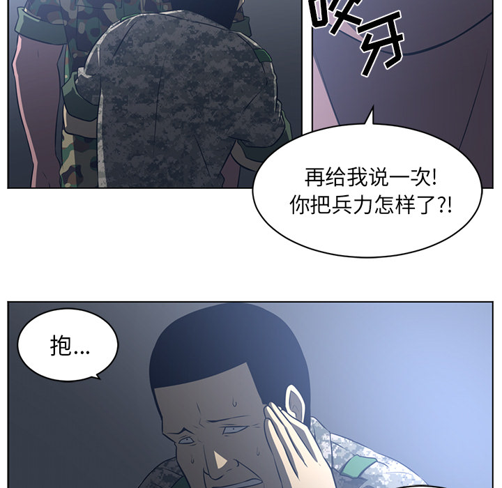 《Happening》漫画最新章节Happening-第 59 章免费下拉式在线观看章节第【57】张图片