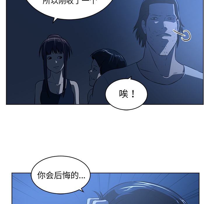 《Happening》漫画最新章节Happening-第 59 章免费下拉式在线观看章节第【53】张图片