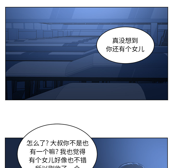 《Happening》漫画最新章节Happening-第 59 章免费下拉式在线观看章节第【52】张图片