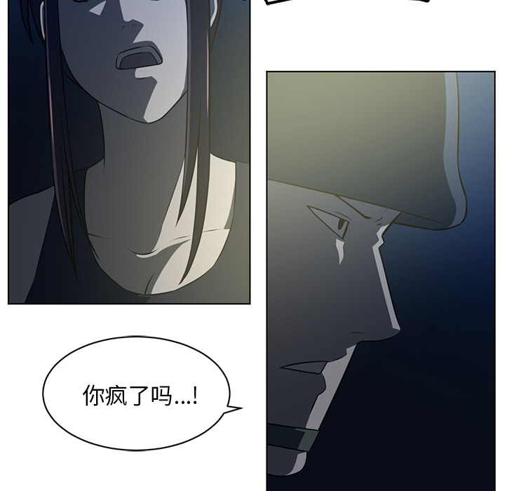 《Happening》漫画最新章节Happening-第 59 章免费下拉式在线观看章节第【18】张图片