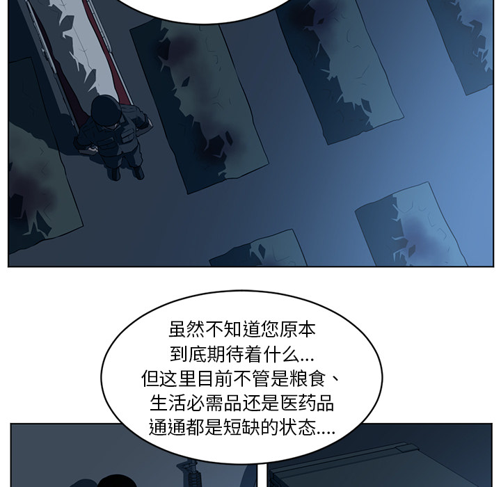 《Happening》漫画最新章节Happening-第 59 章免费下拉式在线观看章节第【33】张图片