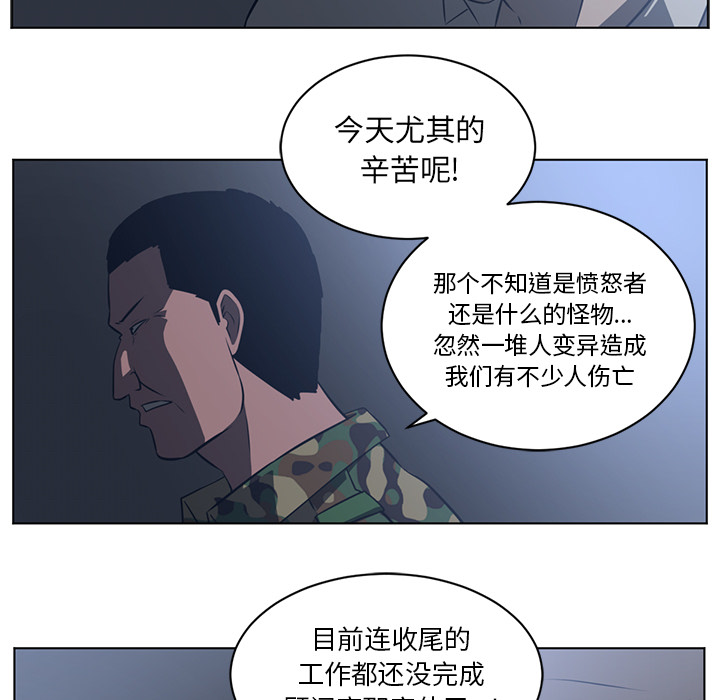 《Happening》漫画最新章节Happening-第 59 章免费下拉式在线观看章节第【65】张图片