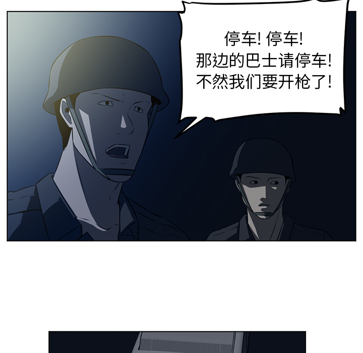 《Happening》漫画最新章节Happening-第 59 章免费下拉式在线观看章节第【9】张图片