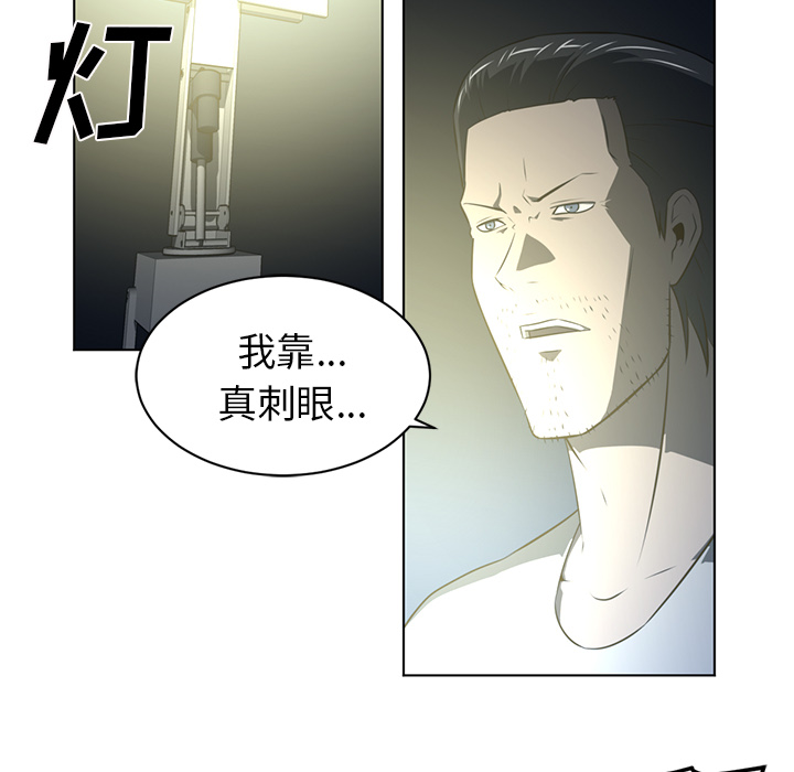 《Happening》漫画最新章节Happening-第 59 章免费下拉式在线观看章节第【8】张图片