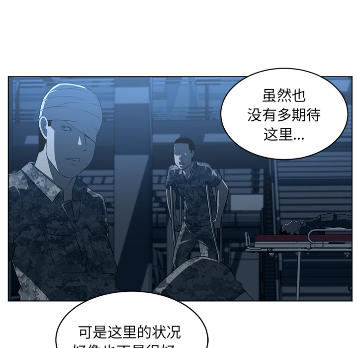 《Happening》漫画最新章节Happening-第 59 章免费下拉式在线观看章节第【30】张图片