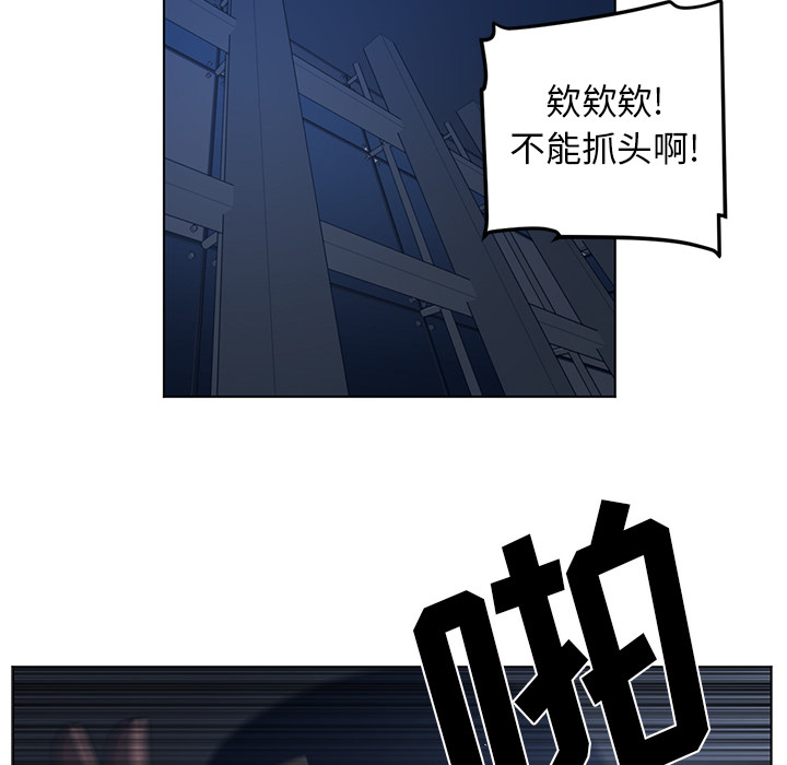 《Happening》漫画最新章节Happening-第 59 章免费下拉式在线观看章节第【55】张图片