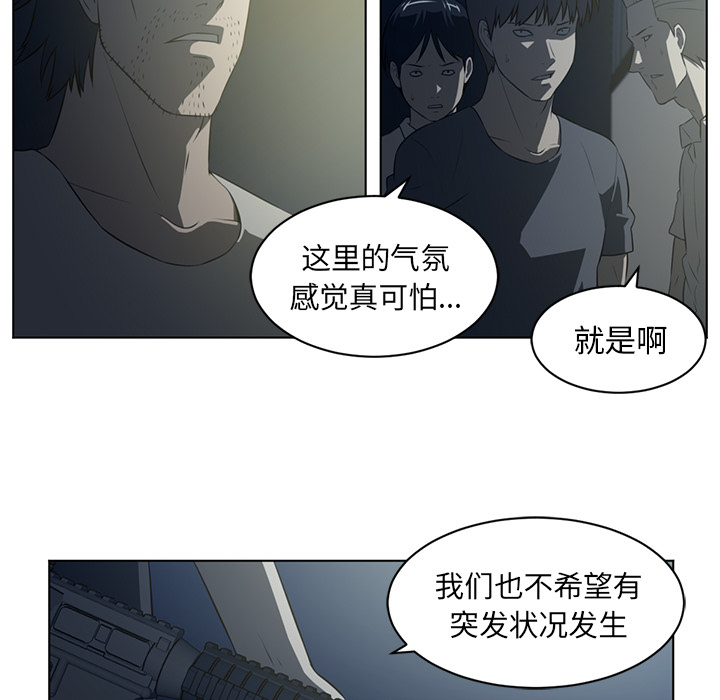 《Happening》漫画最新章节Happening-第 59 章免费下拉式在线观看章节第【14】张图片