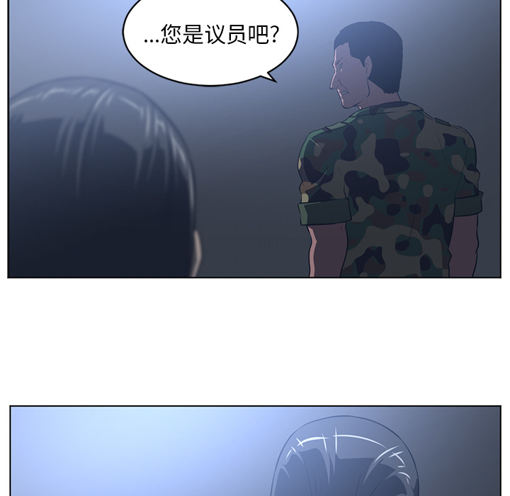 《Happening》漫画最新章节Happening-第 59 章免费下拉式在线观看章节第【70】张图片