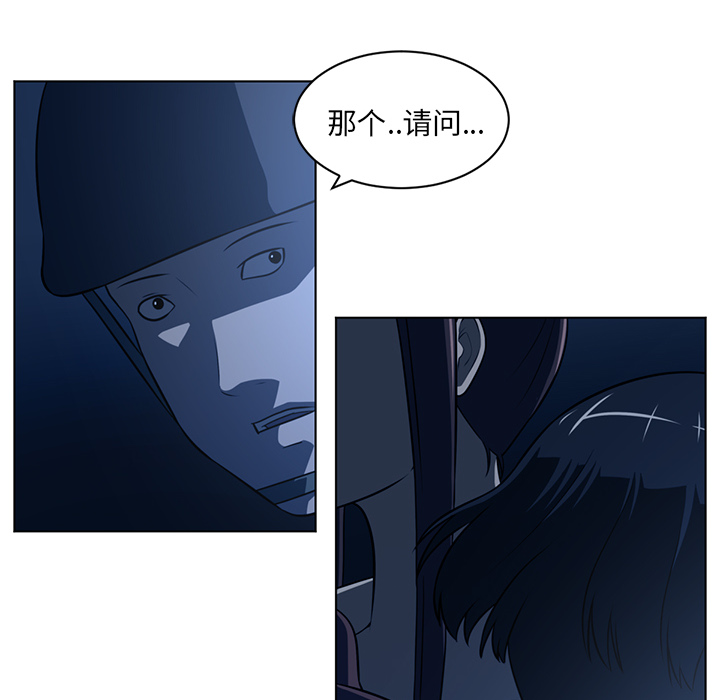 《Happening》漫画最新章节Happening-第 59 章免费下拉式在线观看章节第【38】张图片