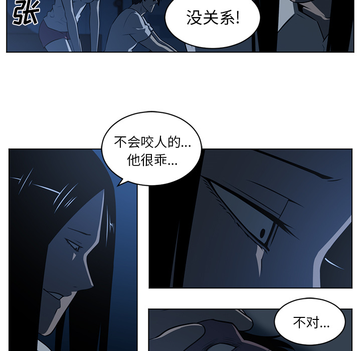 《Happening》漫画最新章节Happening-第 60 章免费下拉式在线观看章节第【49】张图片