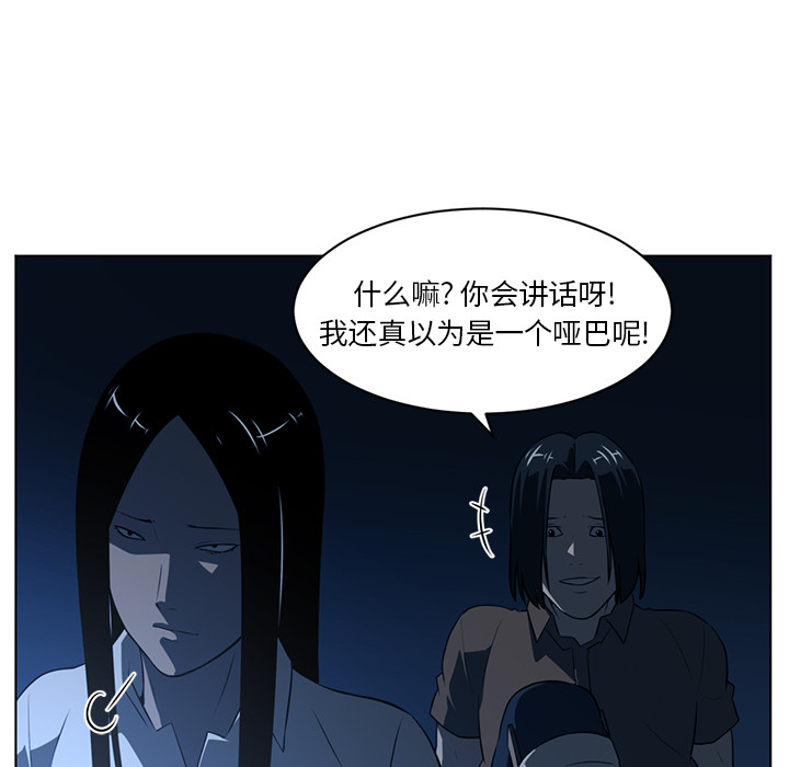 《Happening》漫画最新章节Happening-第 60 章免费下拉式在线观看章节第【43】张图片