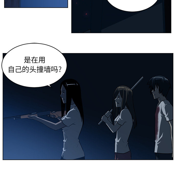 《Happening》漫画最新章节Happening-第 60 章免费下拉式在线观看章节第【69】张图片