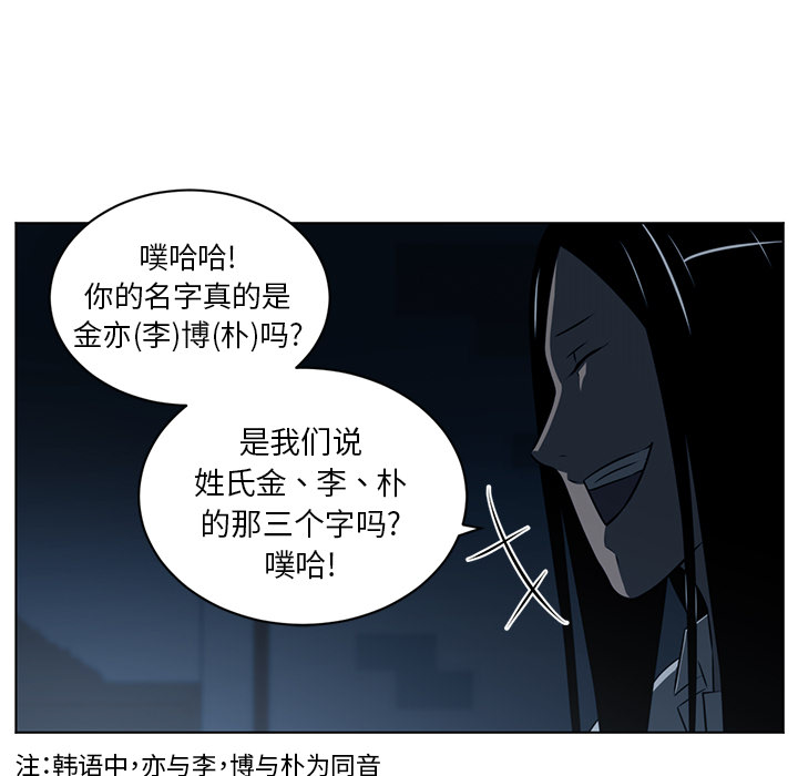 《Happening》漫画最新章节Happening-第 60 章免费下拉式在线观看章节第【37】张图片