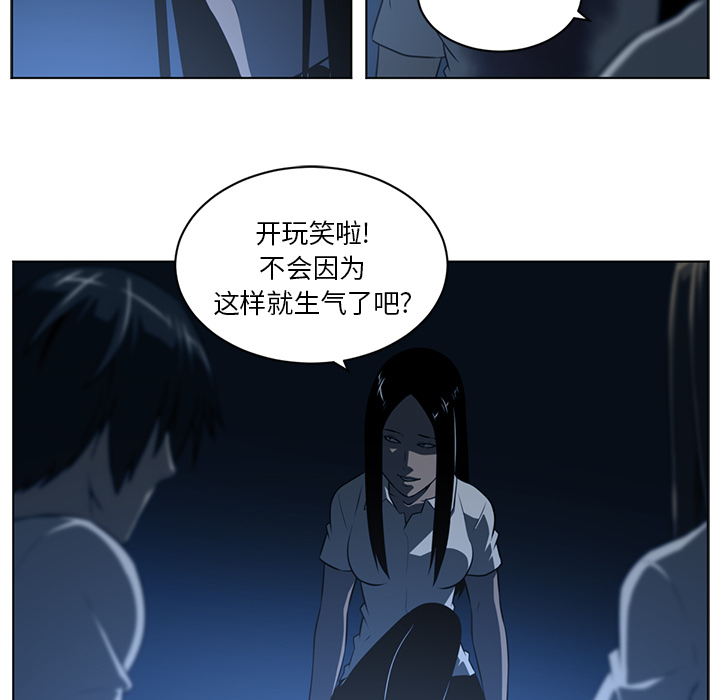 《Happening》漫画最新章节Happening-第 60 章免费下拉式在线观看章节第【39】张图片