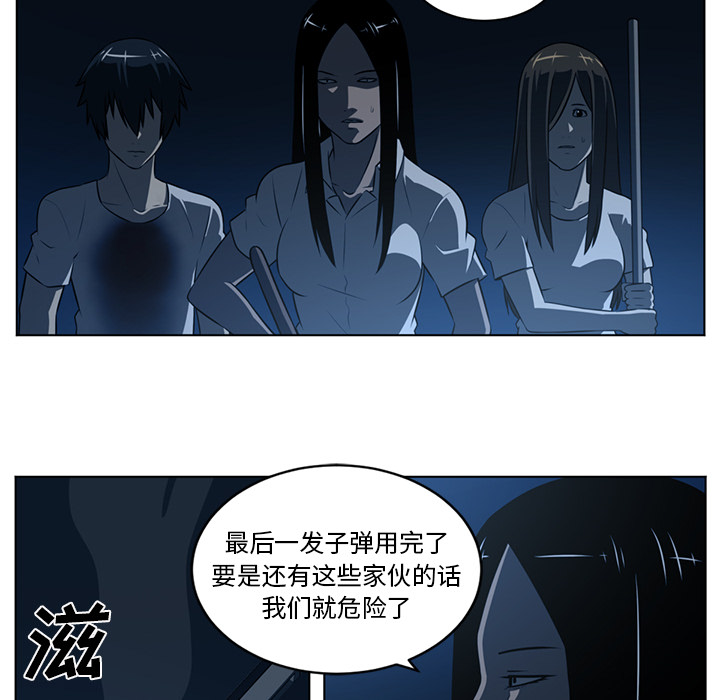 《Happening》漫画最新章节Happening-第 60 章免费下拉式在线观看章节第【80】张图片