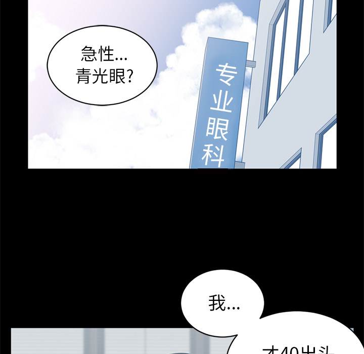 《Happening》漫画最新章节Happening-第 60 章免费下拉式在线观看章节第【14】张图片