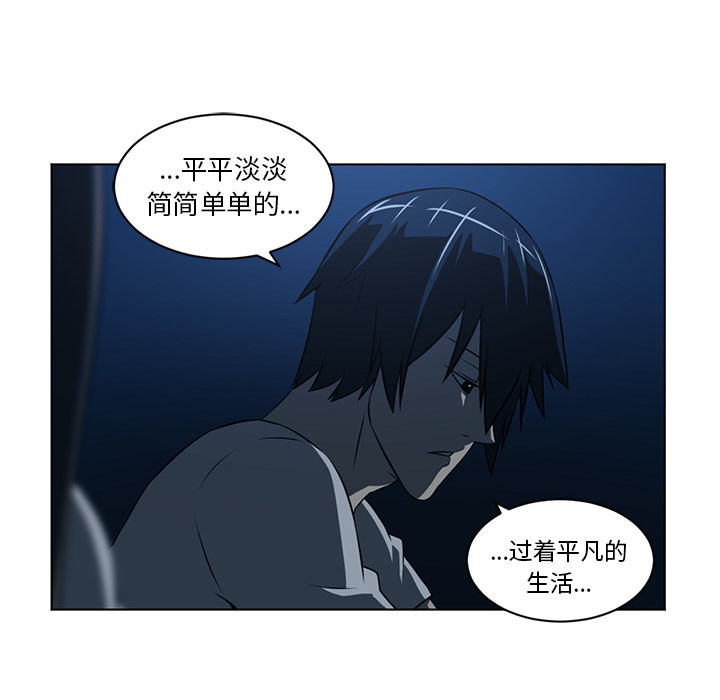 《Happening》漫画最新章节Happening-第 60 章免费下拉式在线观看章节第【42】张图片