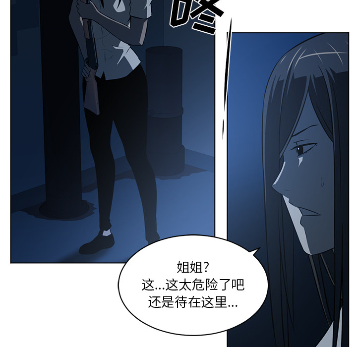 《Happening》漫画最新章节Happening-第 60 章免费下拉式在线观看章节第【57】张图片