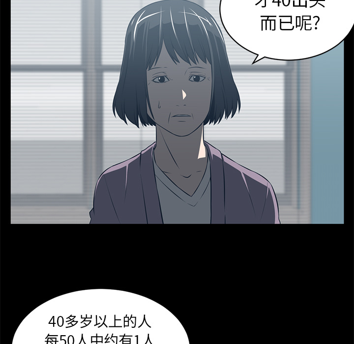 《Happening》漫画最新章节Happening-第 60 章免费下拉式在线观看章节第【15】张图片