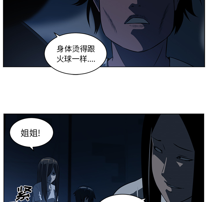 《Happening》漫画最新章节Happening-第 60 章免费下拉式在线观看章节第【48】张图片