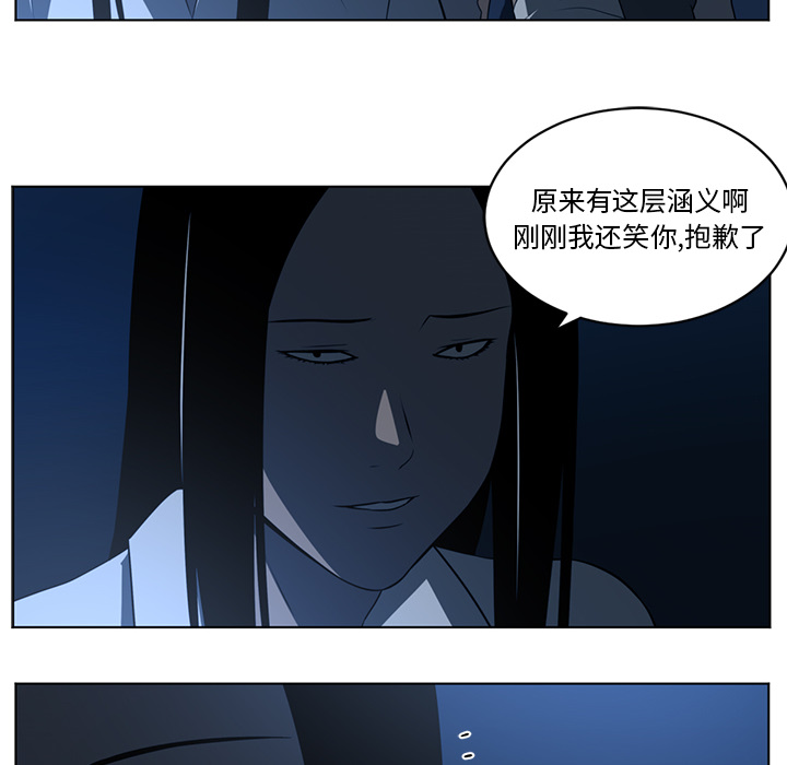 《Happening》漫画最新章节Happening-第 60 章免费下拉式在线观看章节第【44】张图片