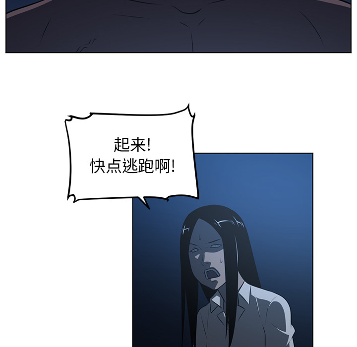 《Happening》漫画最新章节Happening-第 61 章免费下拉式在线观看章节第【58】张图片