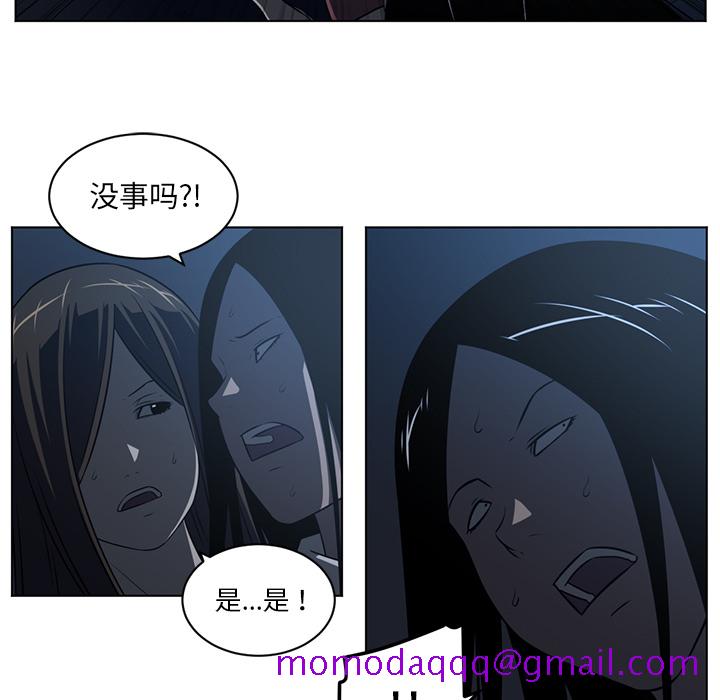 《Happening》漫画最新章节Happening-第 61 章免费下拉式在线观看章节第【46】张图片