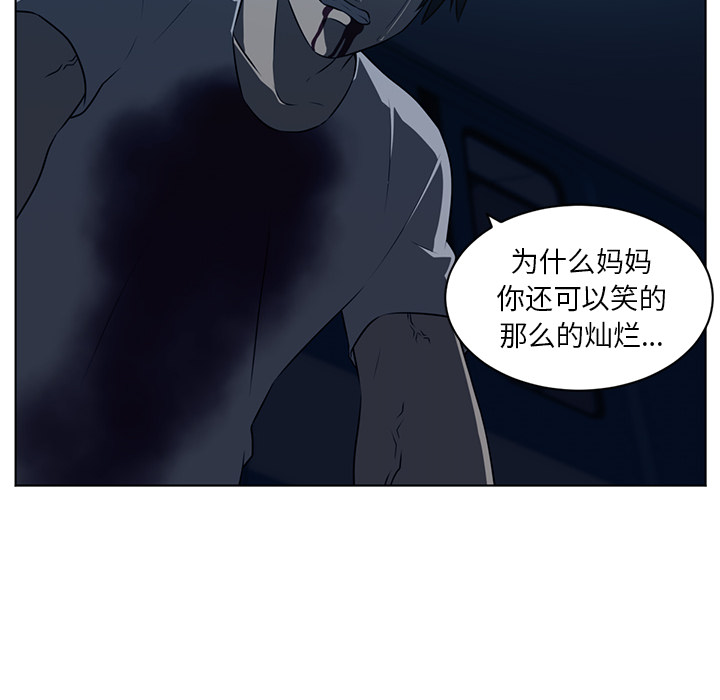 《Happening》漫画最新章节Happening-第 61 章免费下拉式在线观看章节第【99】张图片