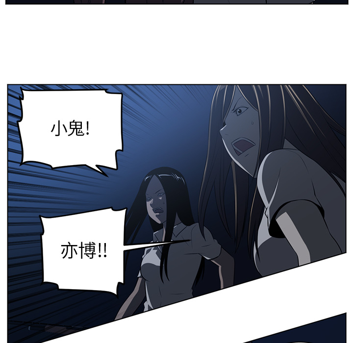 《Happening》漫画最新章节Happening-第 61 章免费下拉式在线观看章节第【27】张图片