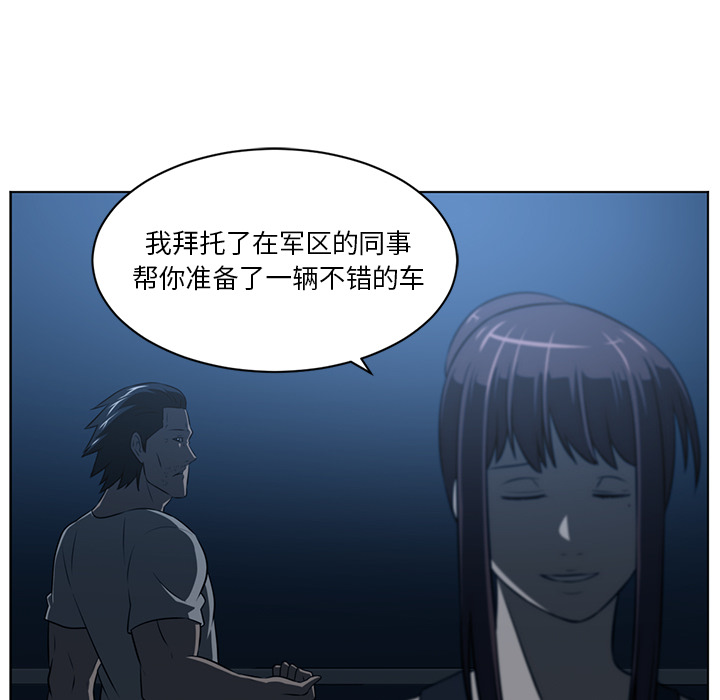 《Happening》漫画最新章节Happening-第 62 章免费下拉式在线观看章节第【54】张图片