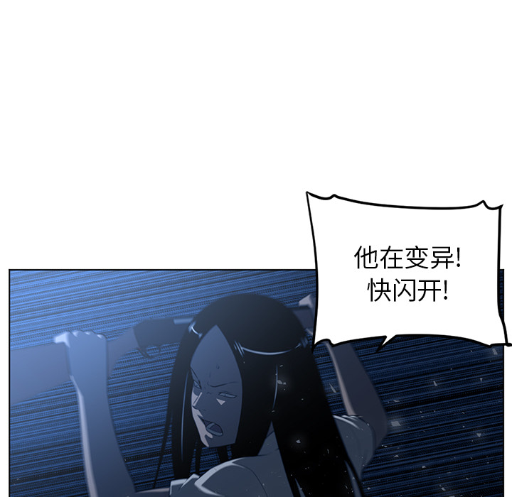 《Happening》漫画最新章节Happening-第 62 章免费下拉式在线观看章节第【22】张图片