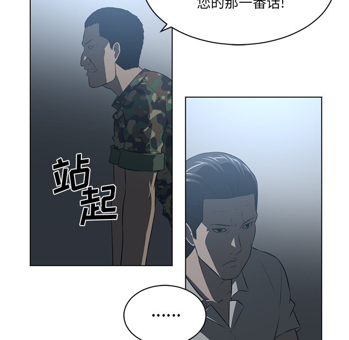 《Happening》漫画最新章节Happening-第 62 章免费下拉式在线观看章节第【67】张图片