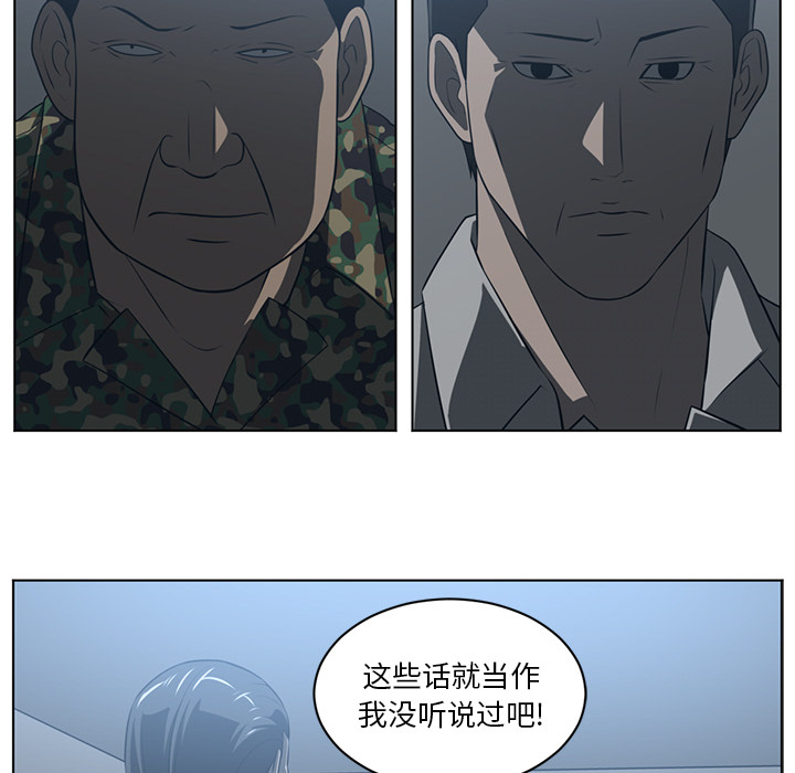 《Happening》漫画最新章节Happening-第 62 章免费下拉式在线观看章节第【60】张图片