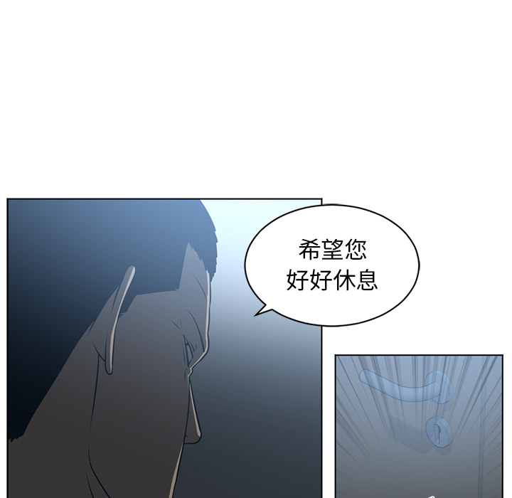 《Happening》漫画最新章节Happening-第 62 章免费下拉式在线观看章节第【72】张图片