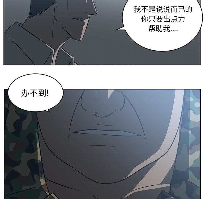 《Happening》漫画最新章节Happening-第 62 章免费下拉式在线观看章节第【62】张图片