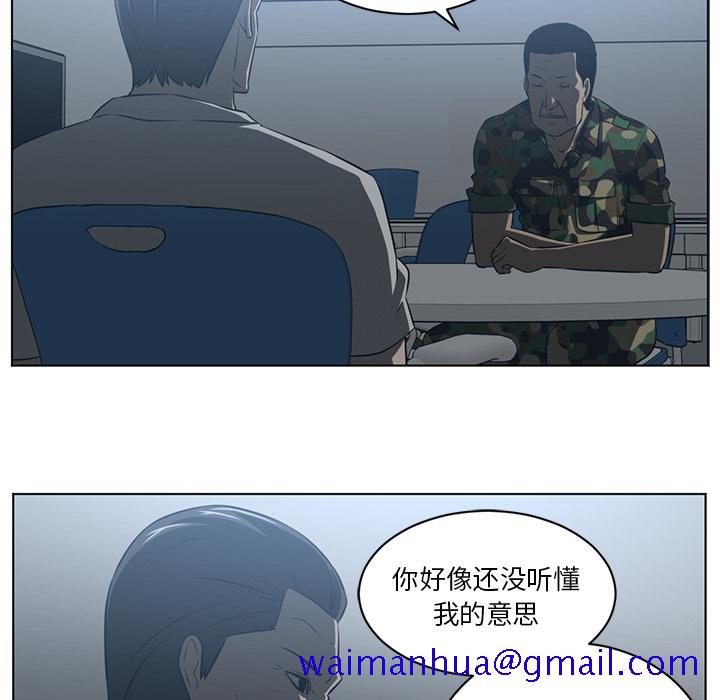 《Happening》漫画最新章节Happening-第 62 章免费下拉式在线观看章节第【61】张图片