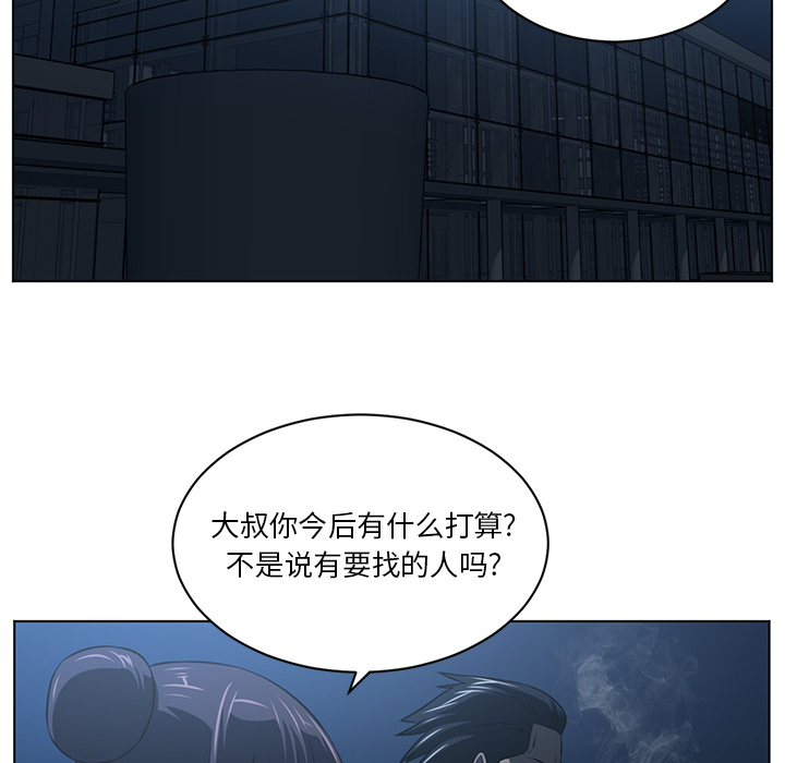 《Happening》漫画最新章节Happening-第 62 章免费下拉式在线观看章节第【45】张图片